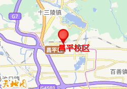 昌平校区