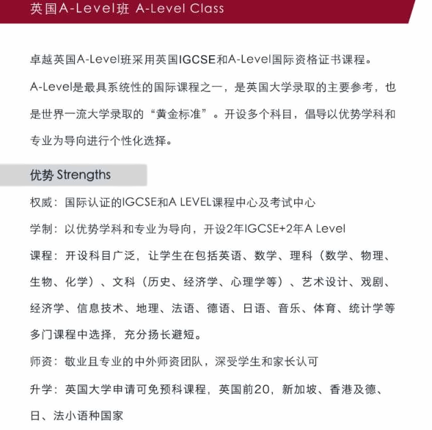北京市朝阳区致知学校 -卓越国际课程中心