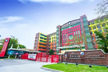 华外同文外国语学校