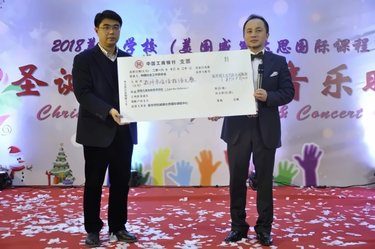 美华2018年圣诞慈善义卖日.jpg