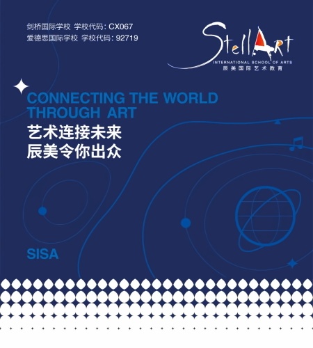 辰美国际艺术教育