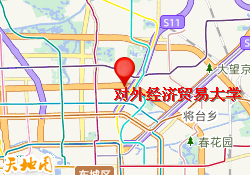 对外经济贸易大学