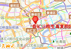 徐汇三校生高复校区