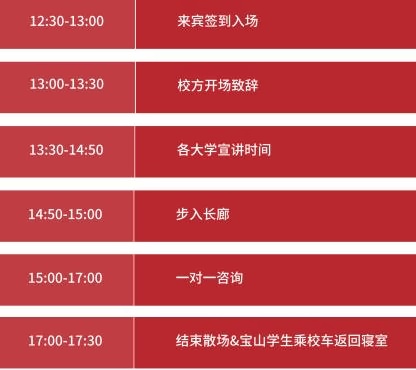 流程安排.jpg
