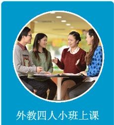 小班授课