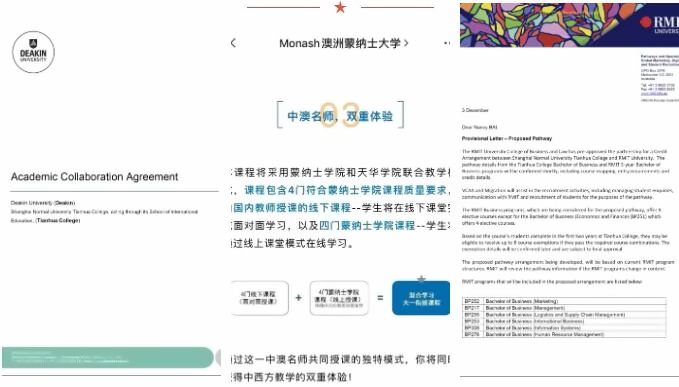 开创与澳洲大学融合课程合作新模式.jpg