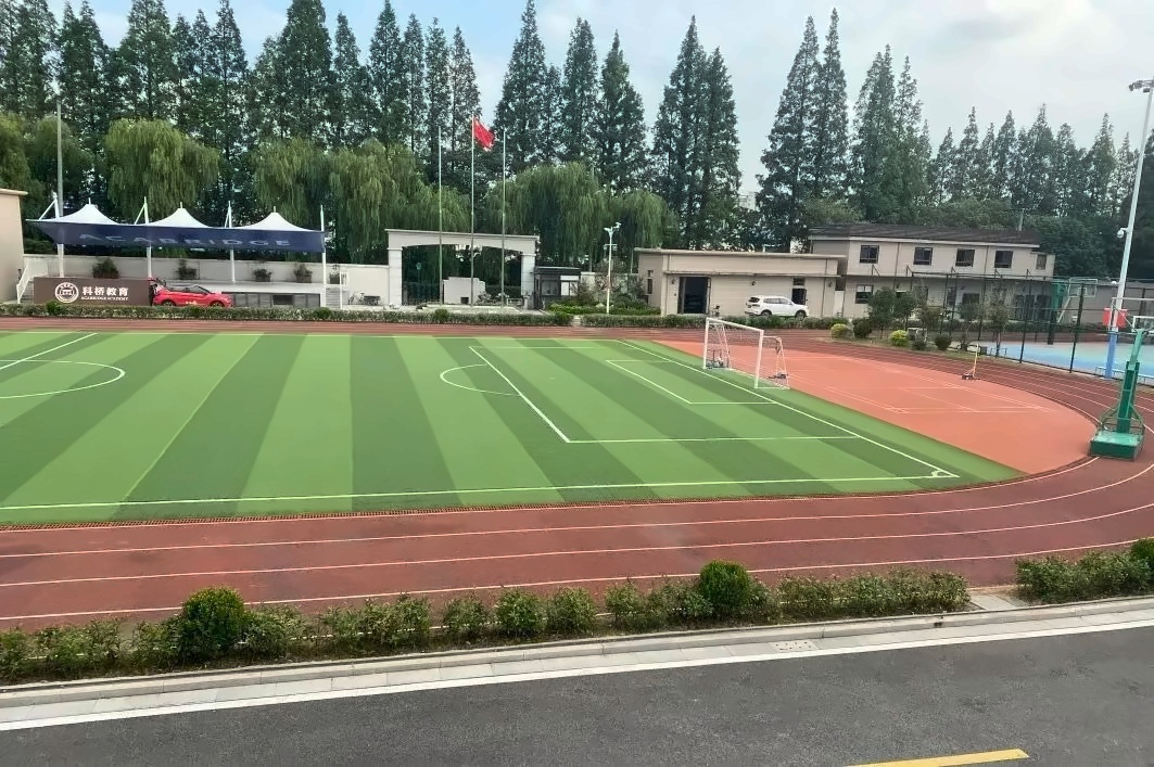上海科桥国际学校运动场2.jpg