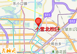 小营北校区