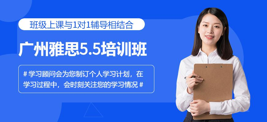 ——广州愿达外语是广东比较具有影响力本土培训品牌
