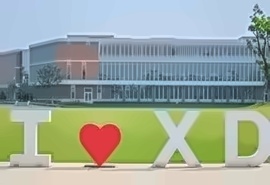 贤达经济人文学院2.5+1+1国际本科项目招生简章