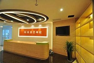 环球前台图片