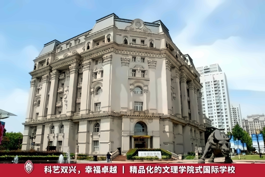 上海诺科学校