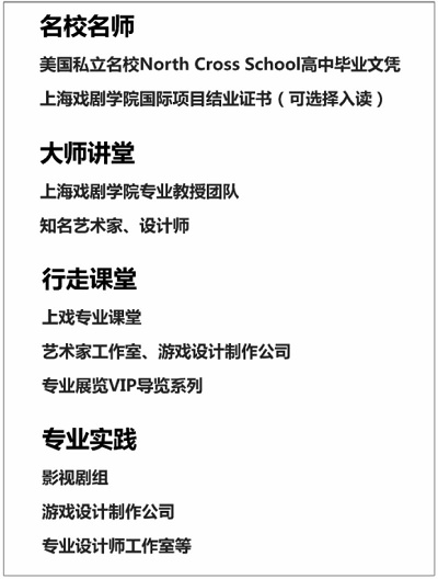上海诺科学校艺术爬藤班课程特色.jpg