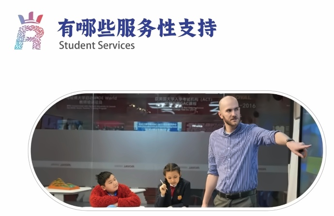 北京王府学校招生问答