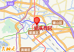 梁溪校区