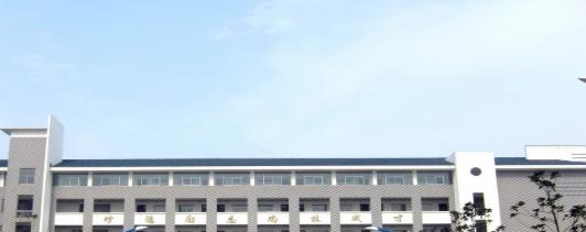 合肥公交技工学校