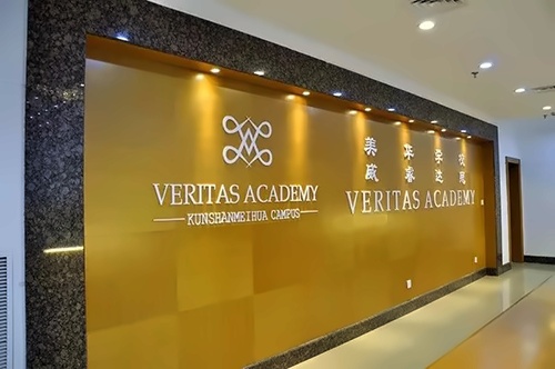 美华威睿达思学校