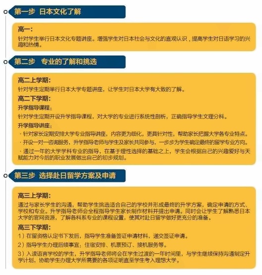 日本课程.jpg