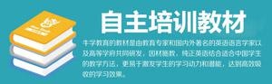 自主培训教材