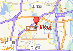 房山校区