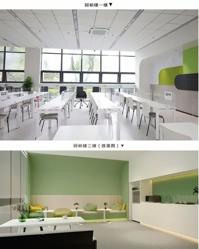 光华剑桥同和楼.jpg
