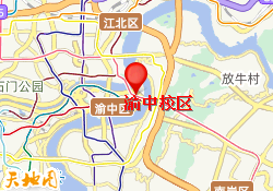 渝中校区