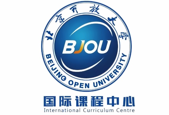 北京开放大学国际课程中心