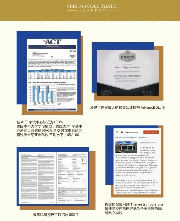 美国威睿达思学校**.jpg