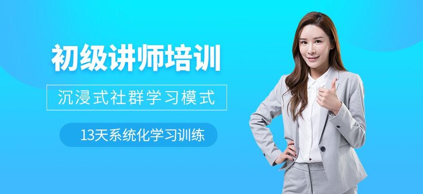 潍坊讲师口才培训