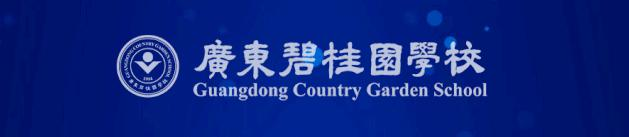 广东碧桂园