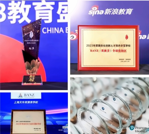 上海天华英澳美学校获得多枚权威大奖.jpg