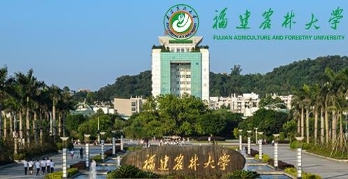 福建农林大学