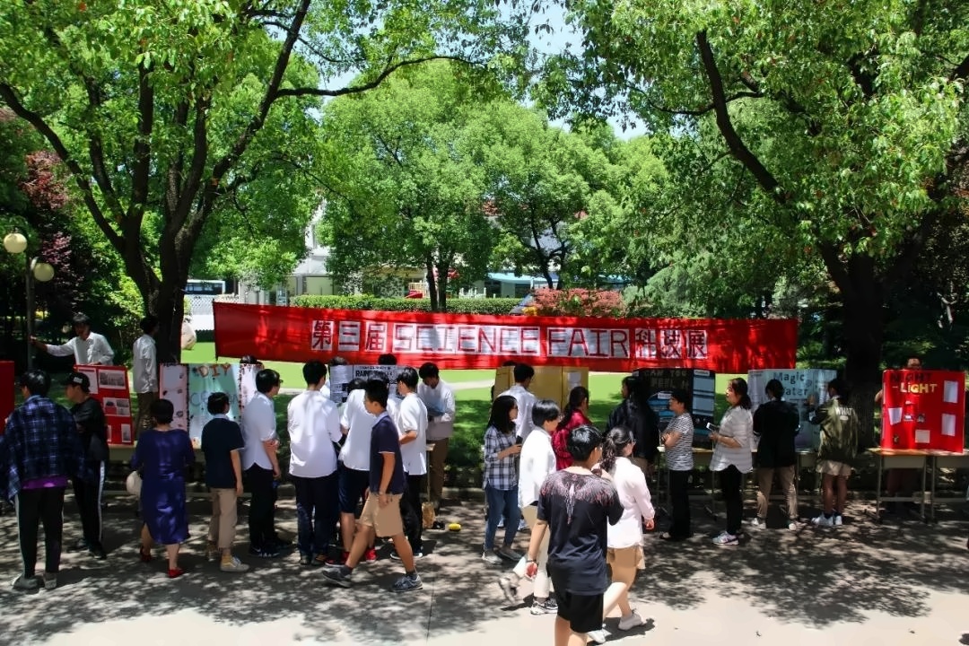 新虹桥中学第三届科技展.jpg