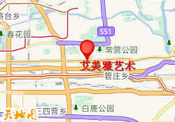 艾美雅艺术