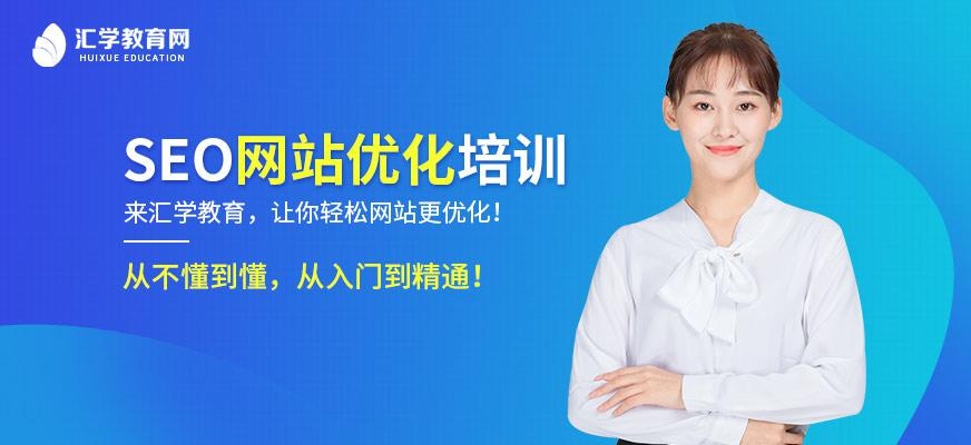 广州SEO网站优化