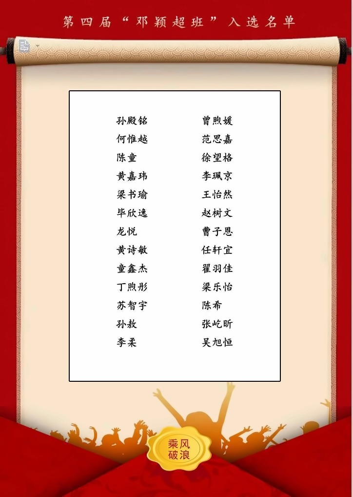 名单公示.jpg