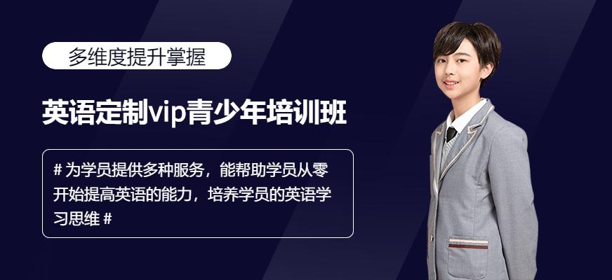 成都汉普森英语定制vip青少年培训班