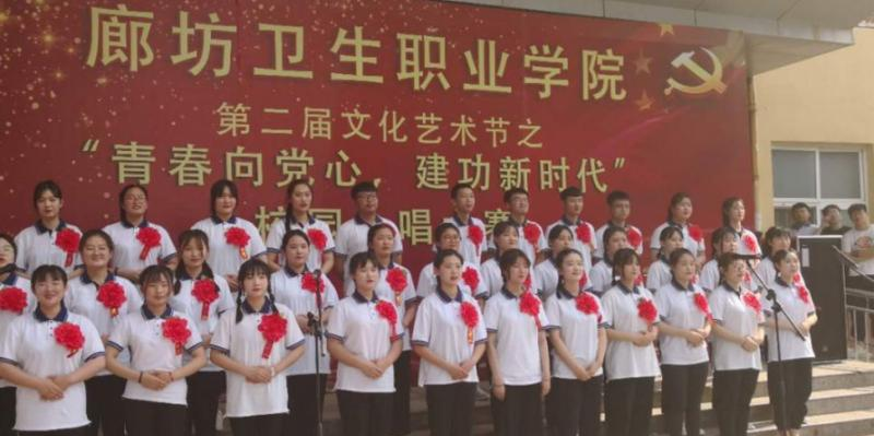 廊坊市卫生学校