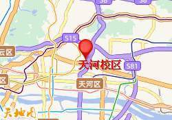 天河校区