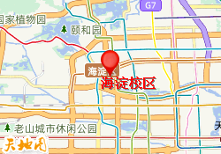 海淀校区