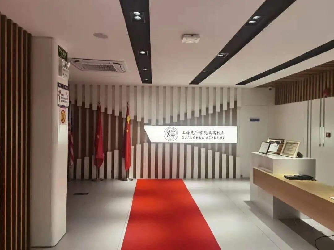 光华杨浦校区