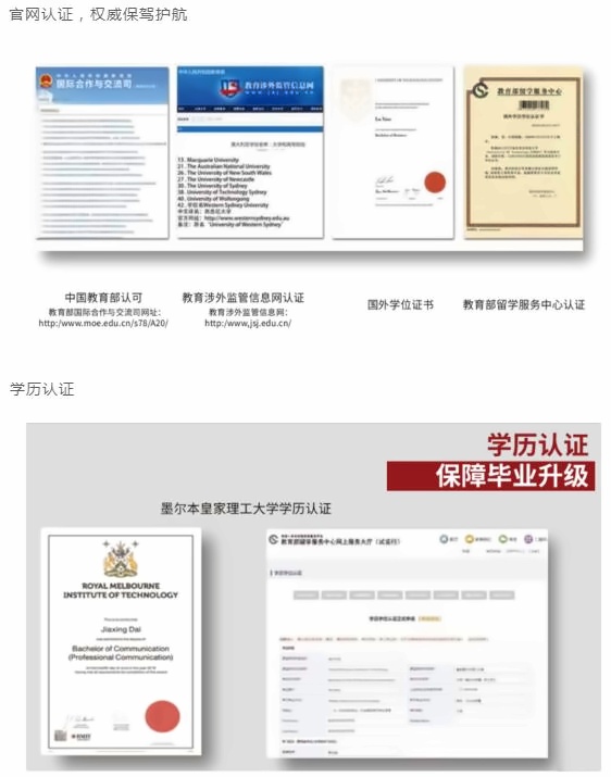 建桥学院认证.jpg