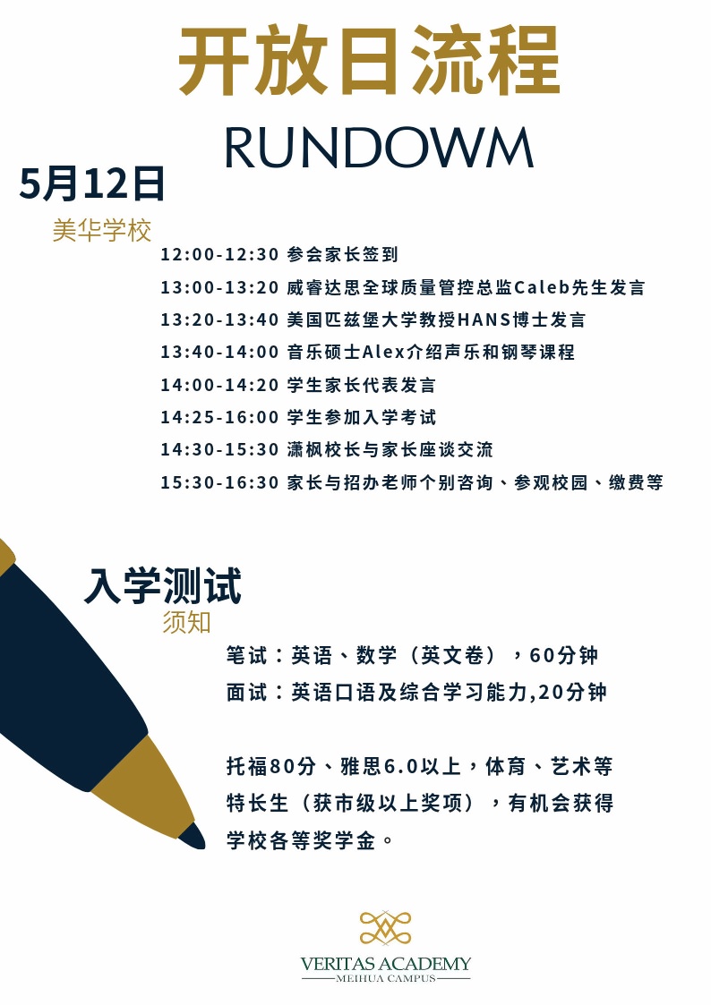 开放日流程.jpg