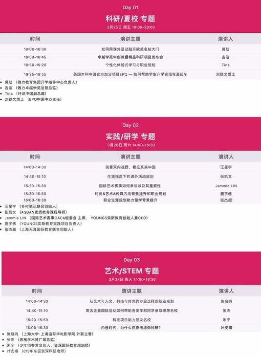 上外立泰剑桥兴趣发展的2022线上嘉年华.jpg