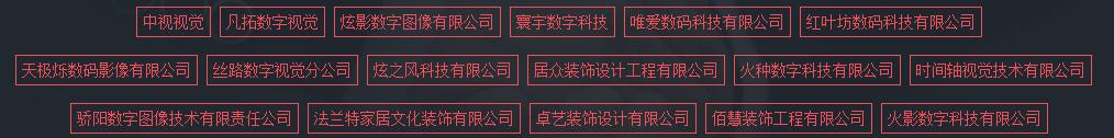丝路教育合作企业