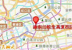 浦东三校生高复校区
