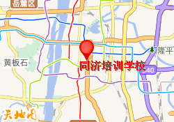 同济培训学校