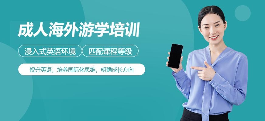 无锡美联英语