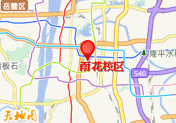 雨花校区