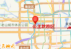 公主坟校区